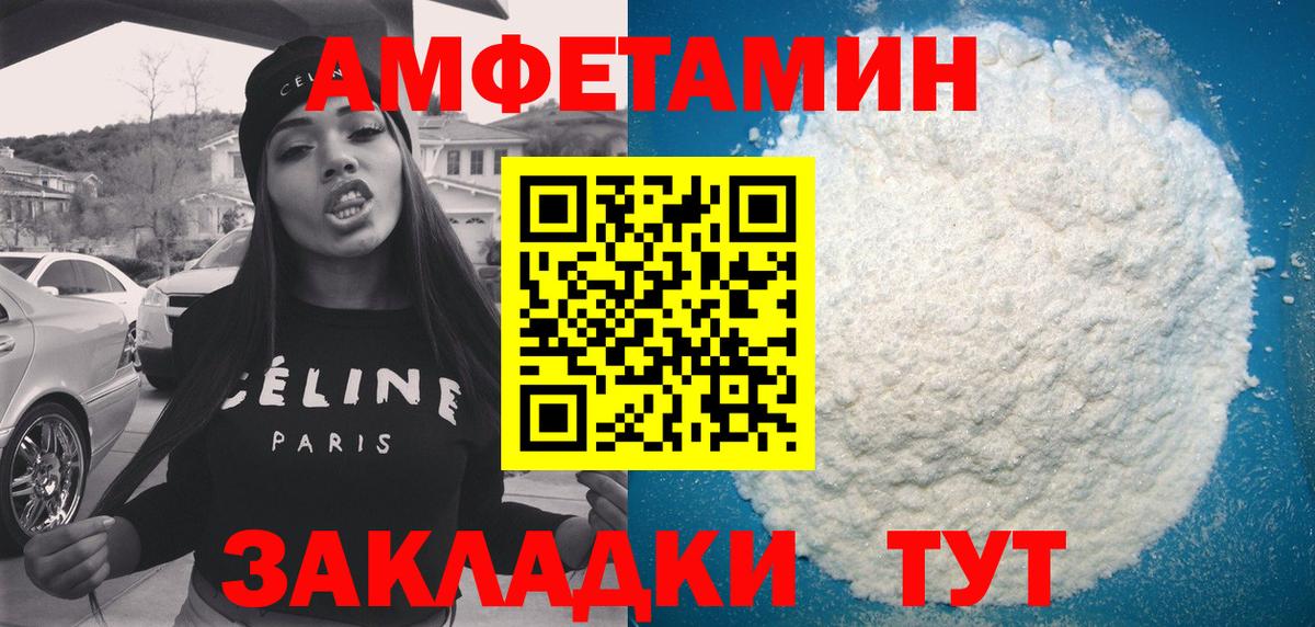 АМФЕТАМИН Premium Муравленко