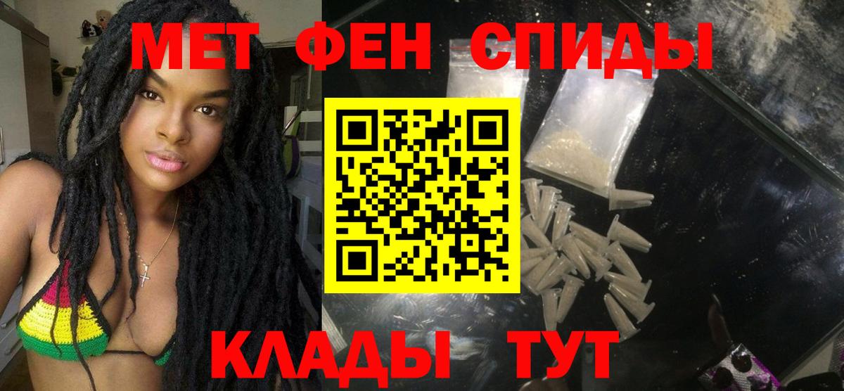 Муравленко  АМФЕТАМИН 98%  Амфетамин  Вход с VPN 