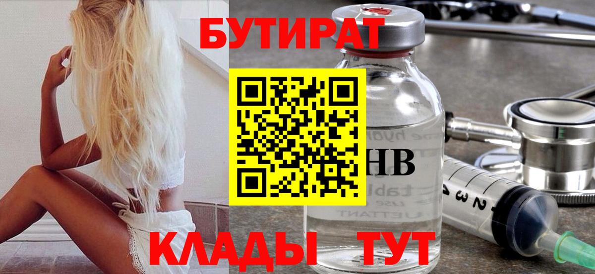 Муравленко  БУТИРАТ оксана  Вход с VPN 