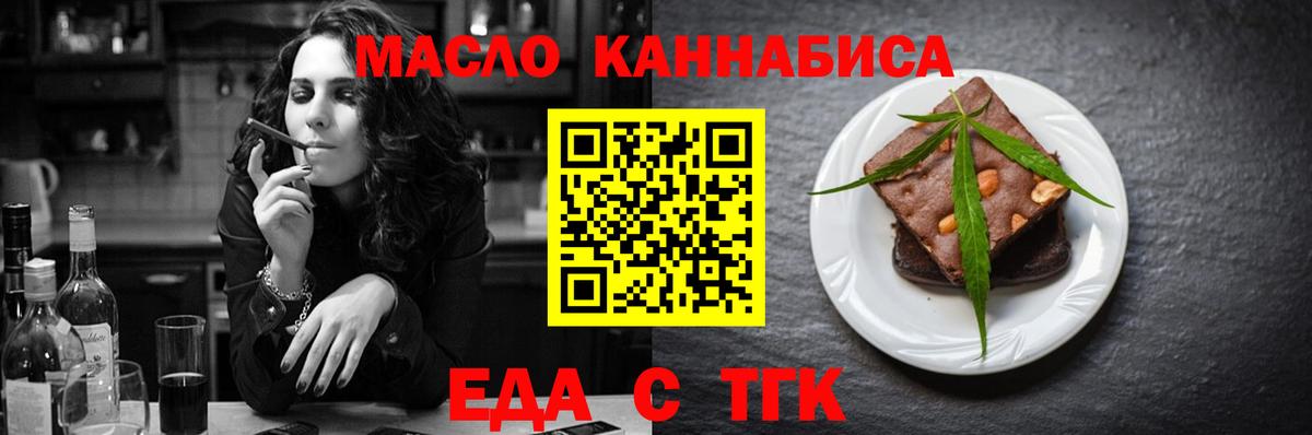 Печенье с ТГК конопля  Вход с VPN  Муравленко 