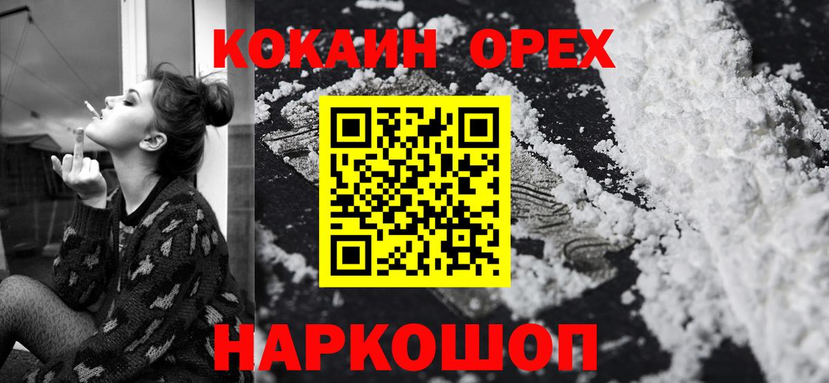 Cocaine Fish Scale Муравленко