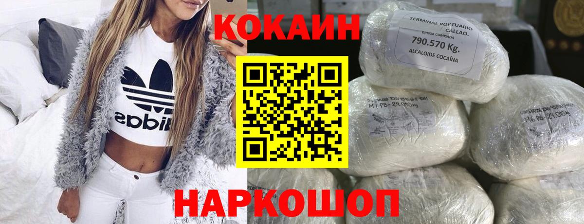 Cocaine FishScale  Вход с VPN  COCAIN  Муравленко 