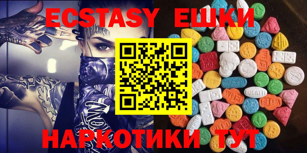 Ecstasy Дубай  Вход с VPN  Муравленко 