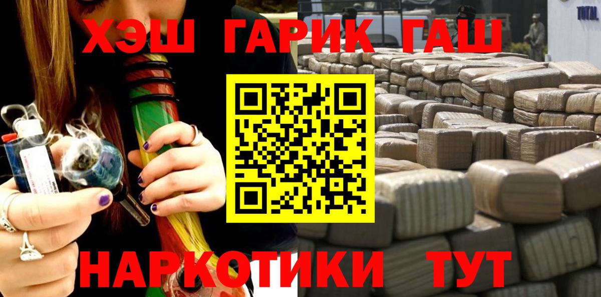 Муравленко  ГАШИШ Premium  Вход с VPN  ГАШИШ  цены наркотик  Гашиш ice o lator 