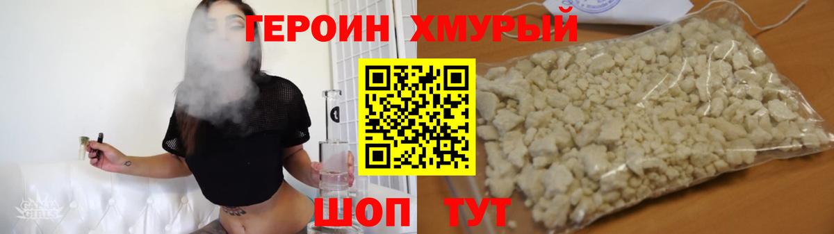 Героин Афган  Вход с VPN  Муравленко 
