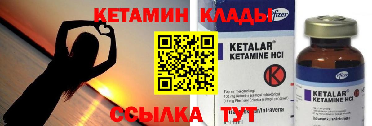 КЕТАМИН VHQ  КЕТАМИН ketamine  Муравленко  Вход с VPN 