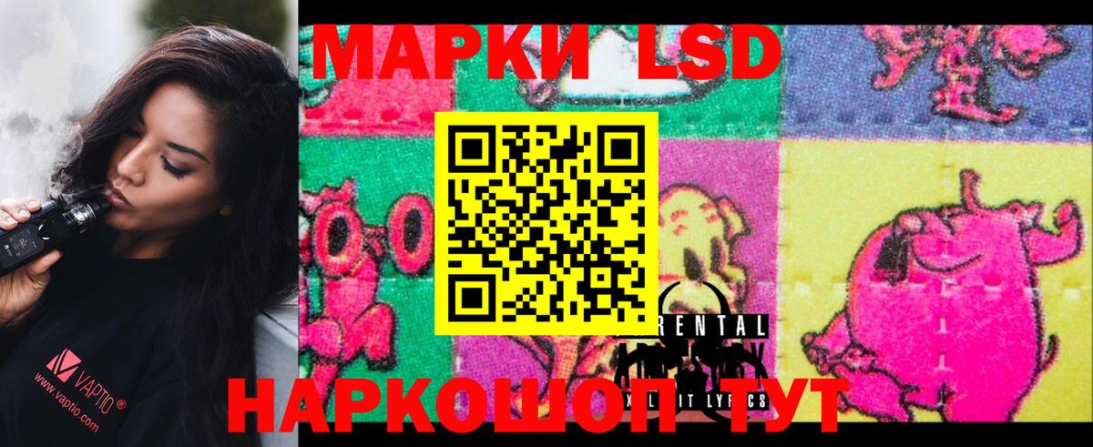 ЛСД экстази ecstasy Муравленко
