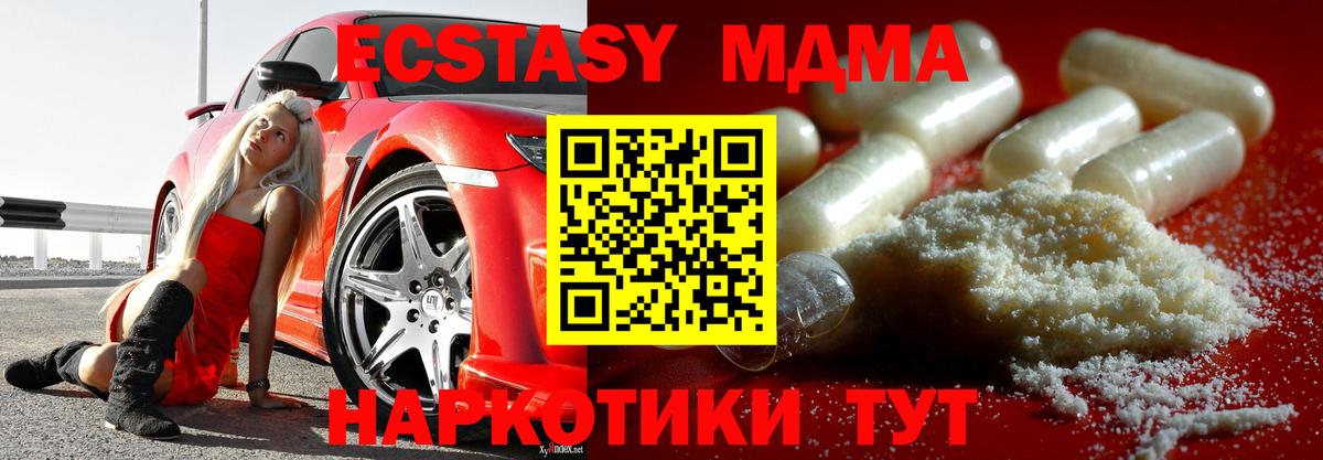 Муравленко  МДМА  MDMA crystal  Вход с VPN  MDMA молли 