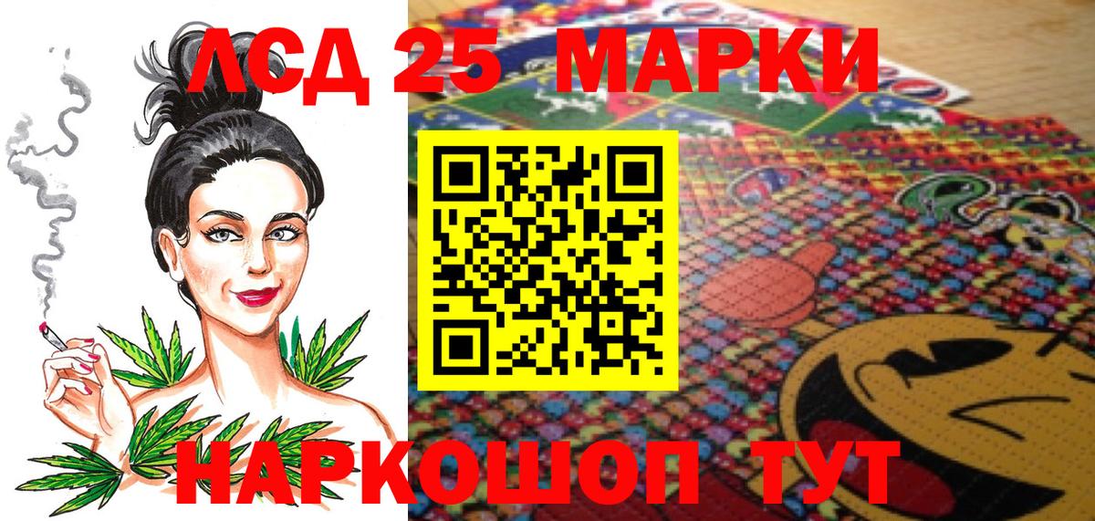 Муравленко  Марки NBOMe  Вход с VPN  Марки N-bome 1,8мг 