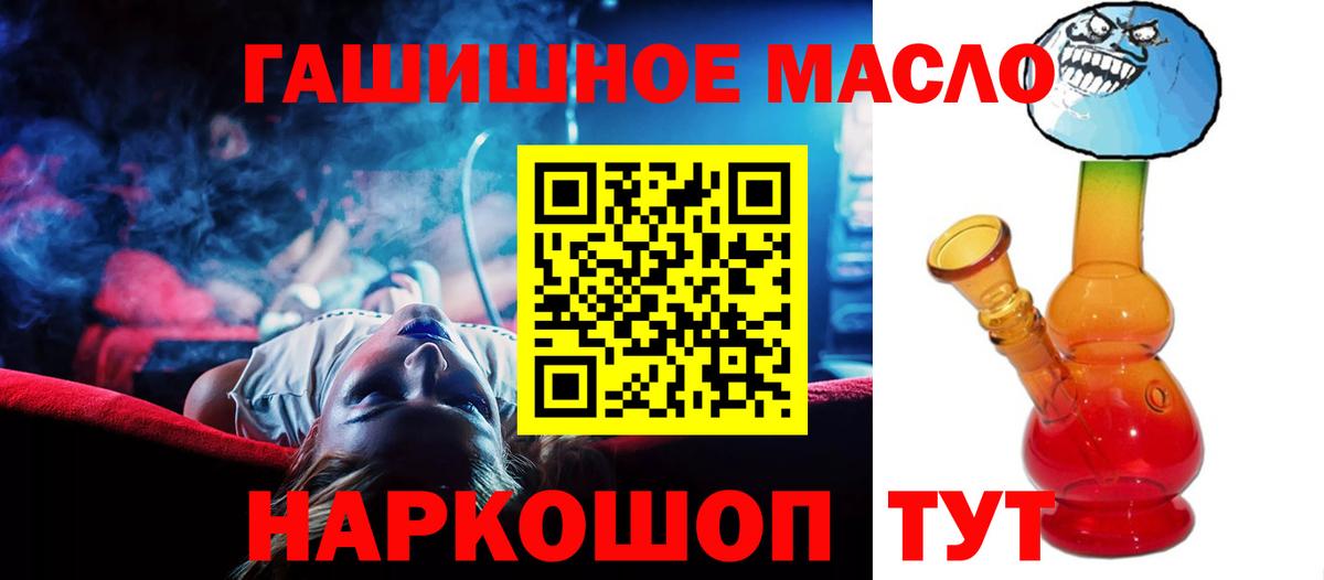 ТГК THC oil Муравленко