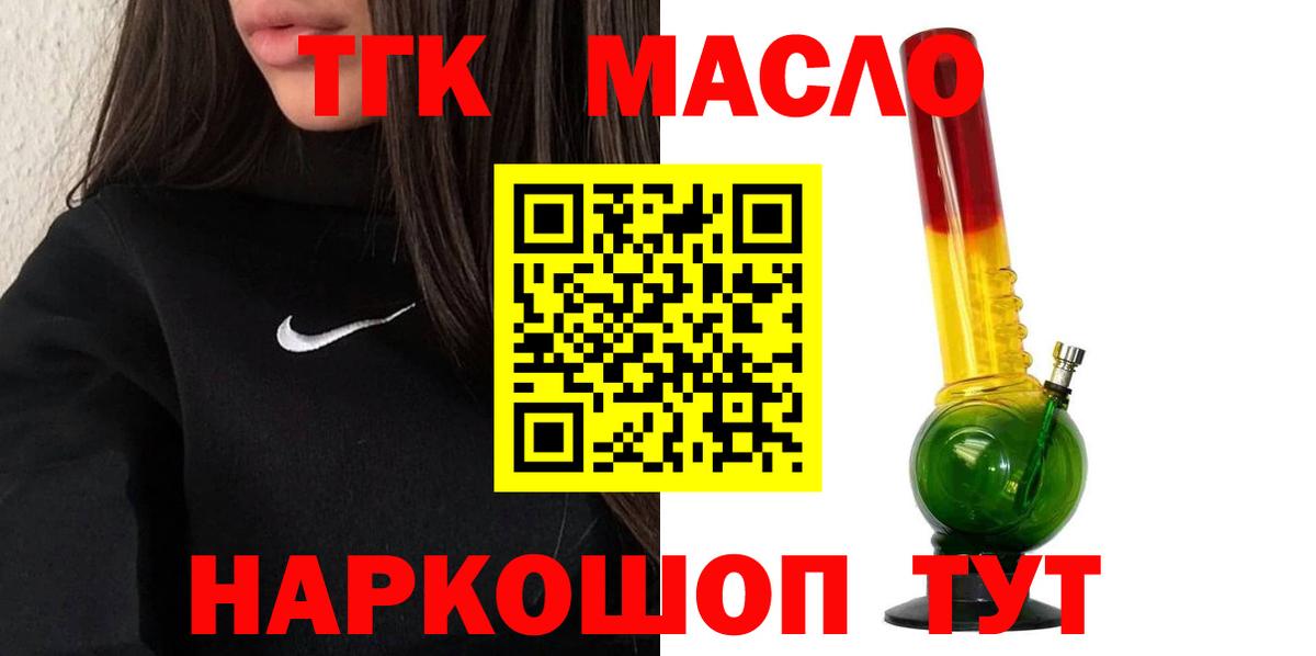 Дистиллят ТГК концентрат  Дистиллят ТГК жижа  Муравленко  Вход с VPN 